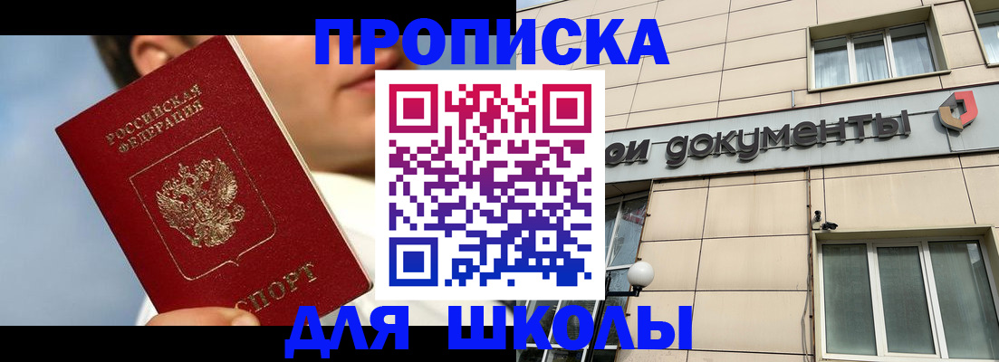 прописка от собственника в Камне-на-Оби