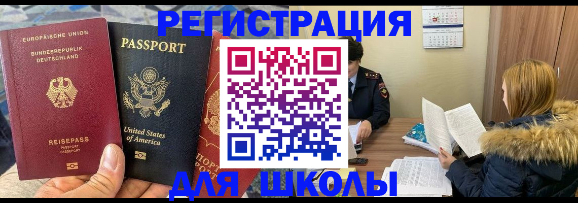 найти адрес прописки в Камне-на-Оби